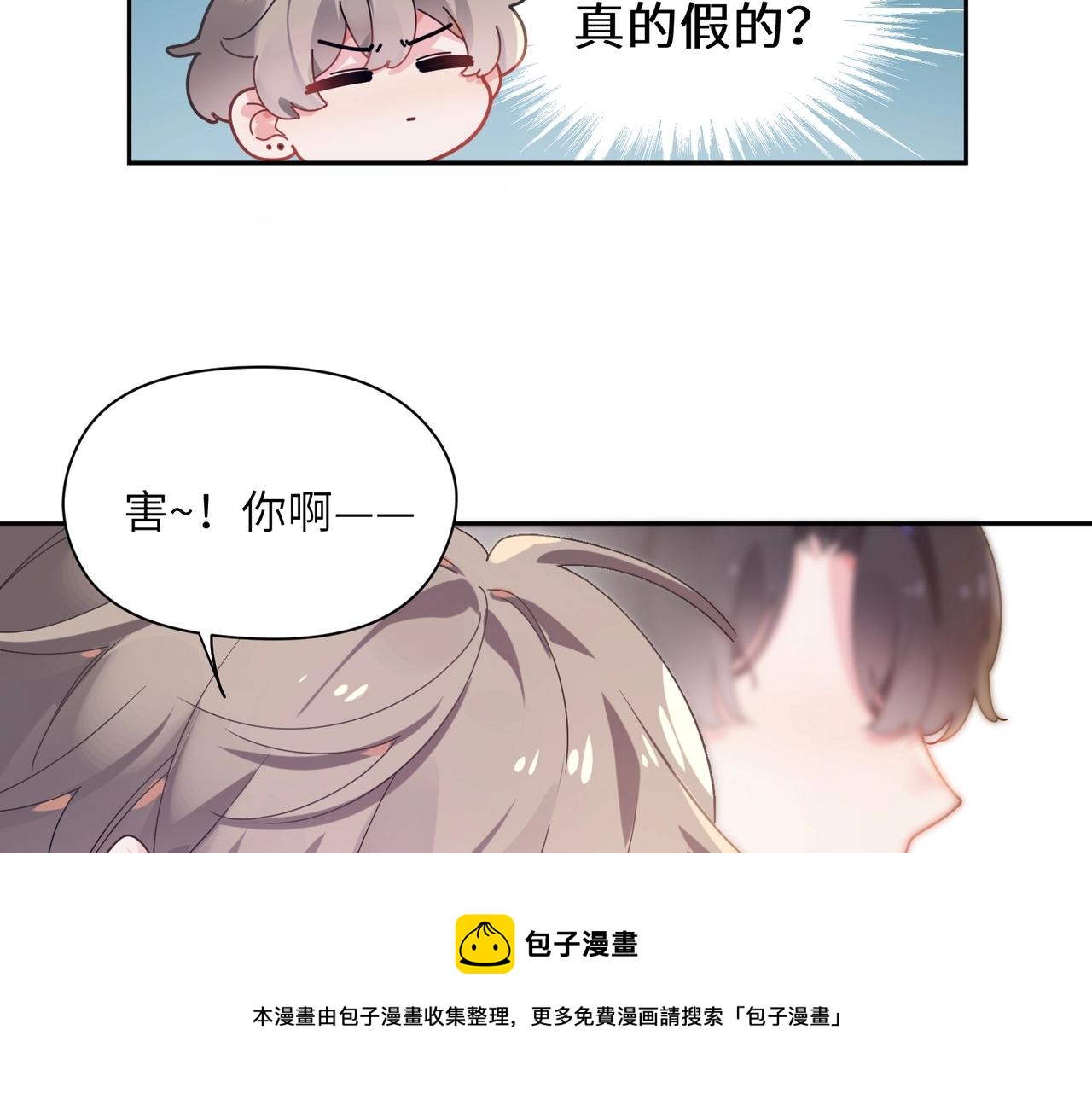 第53话 啵一个44