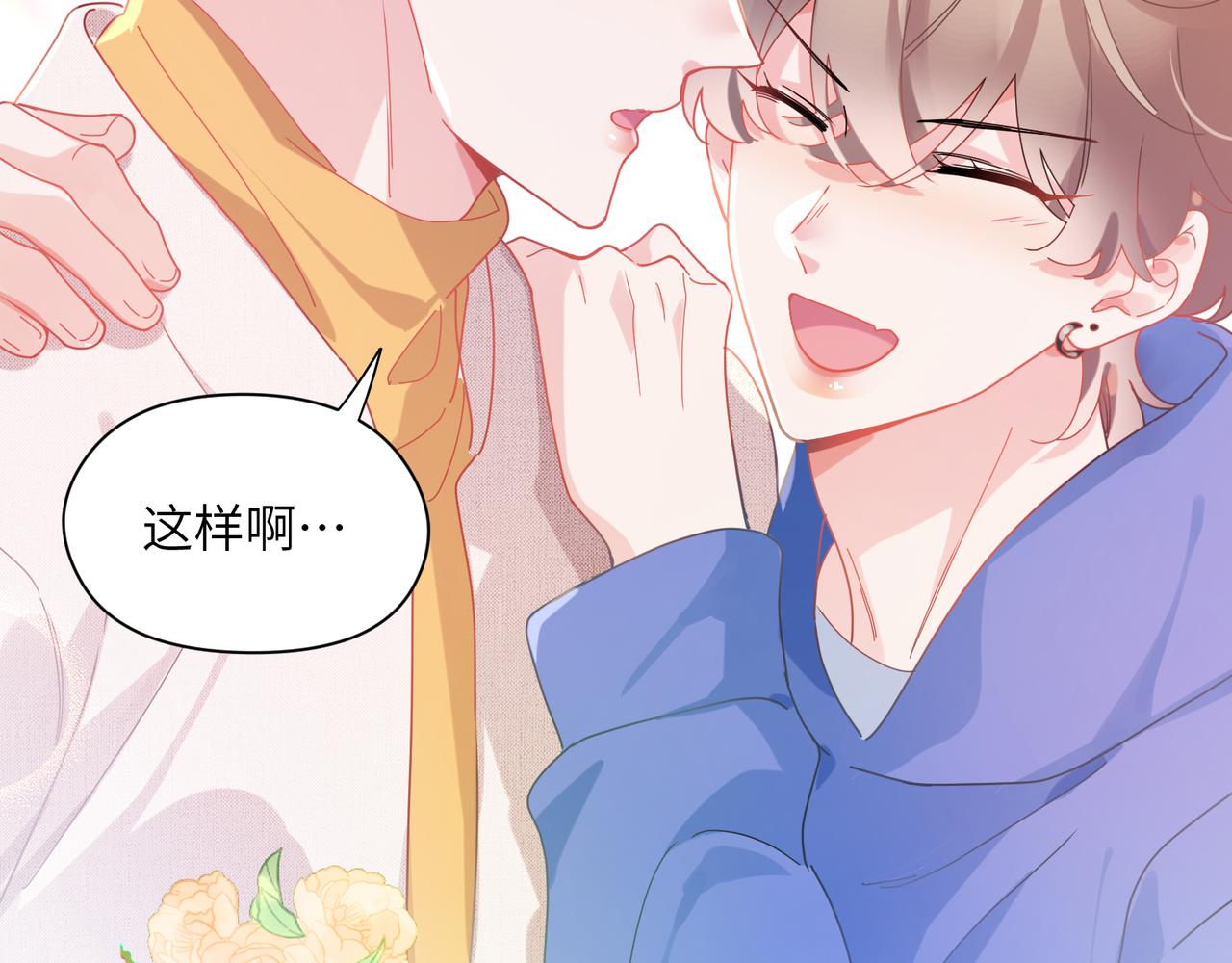 第89话 边界感23