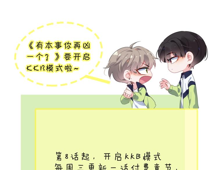 第7话 讨厌还是喜欢？83