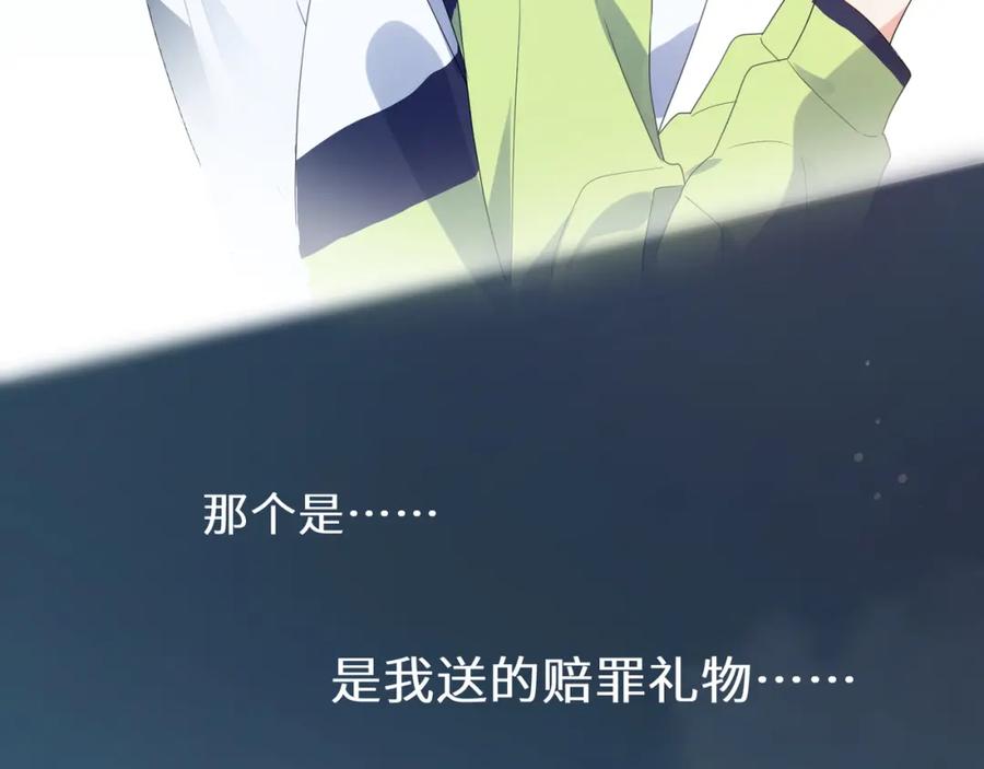 第14话 是漂亮的小哥哥77