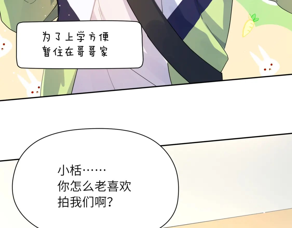 竹马番外7 情窦初开时37