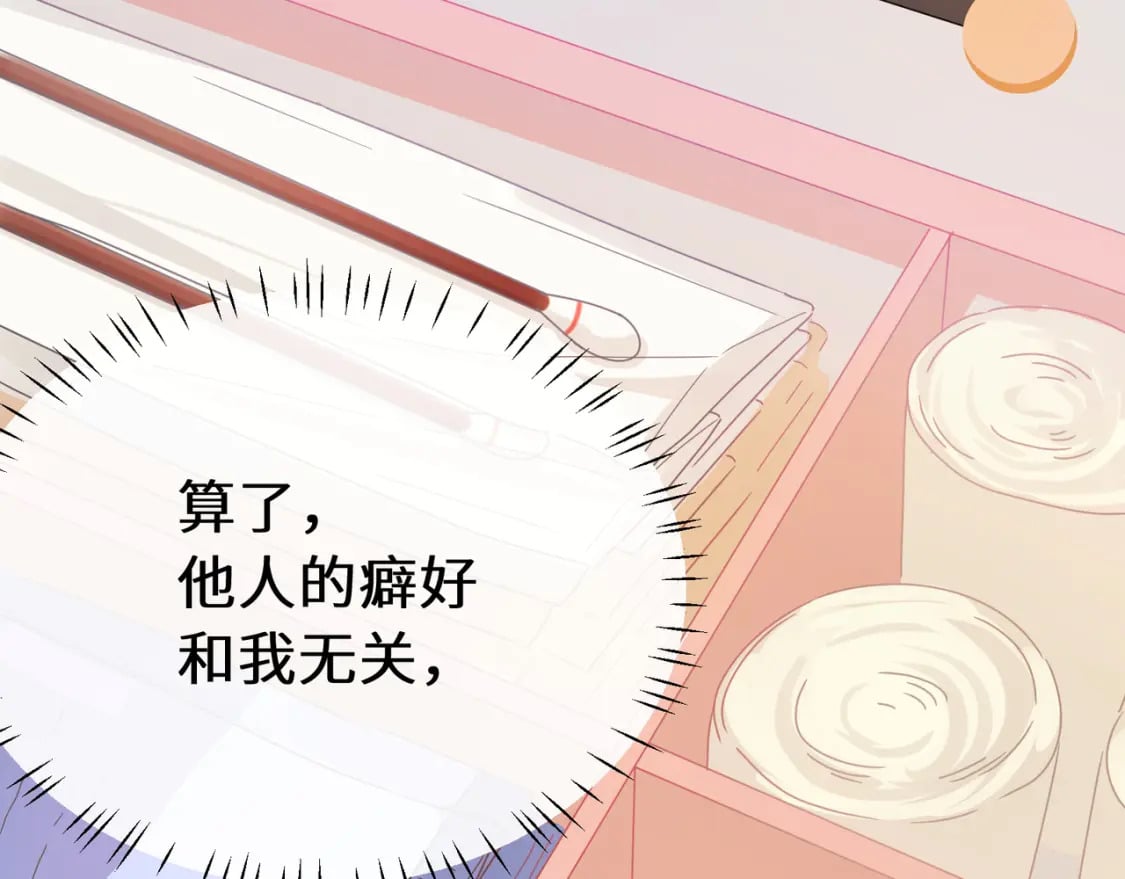 第4话 擦拭伤口35