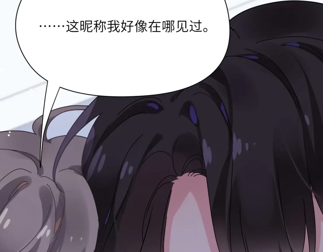 竹马番外7 情窦初开时55
