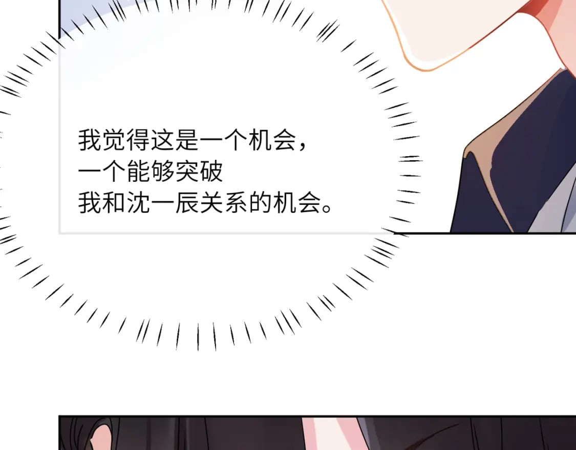 竹马番外10 一个提议71