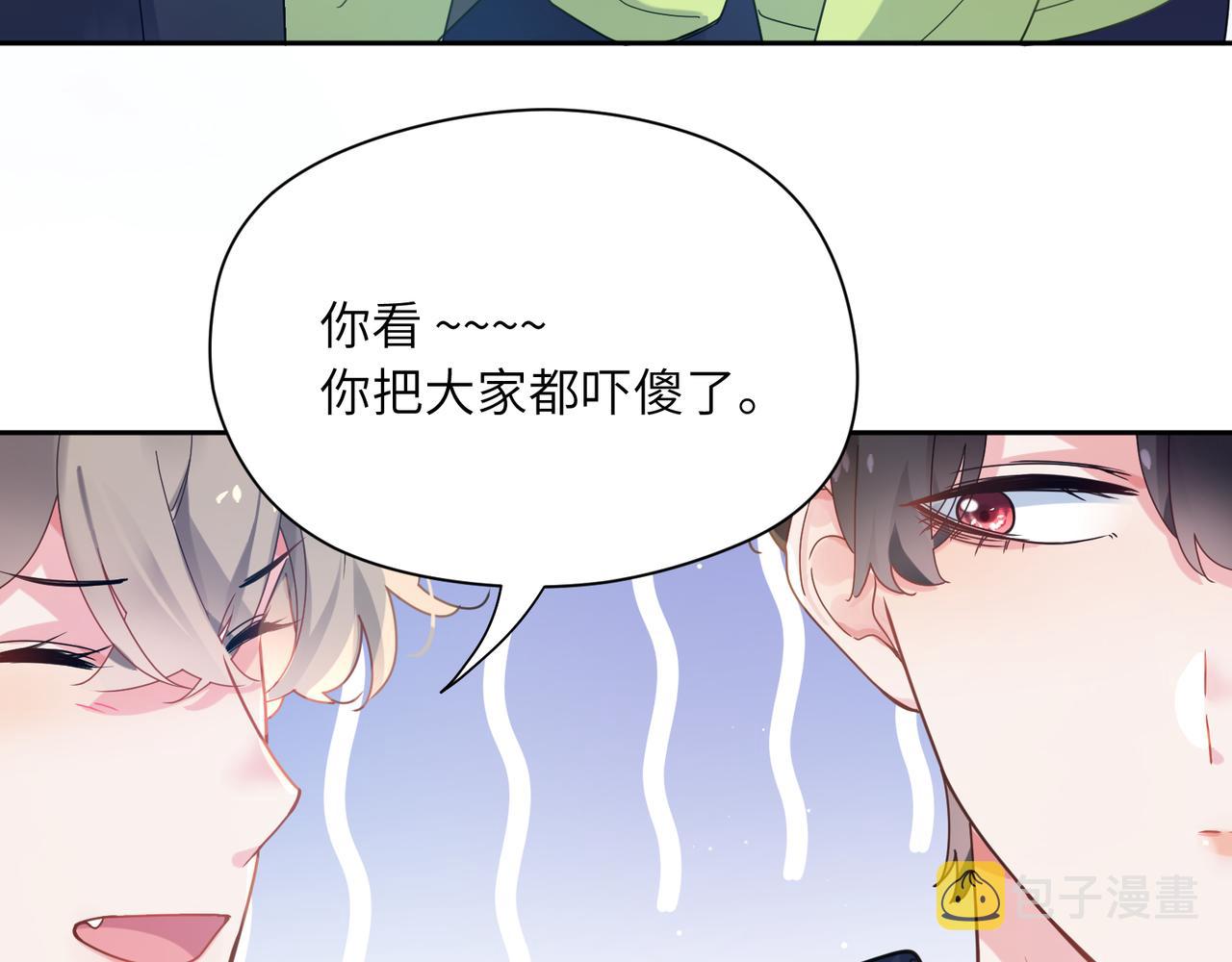 第38话 一起开黑啊51