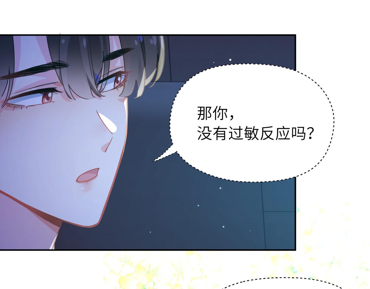 第68话 亲麻了52