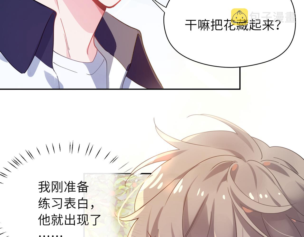 第57话 &amp;nbsp;我有喜欢的人了10