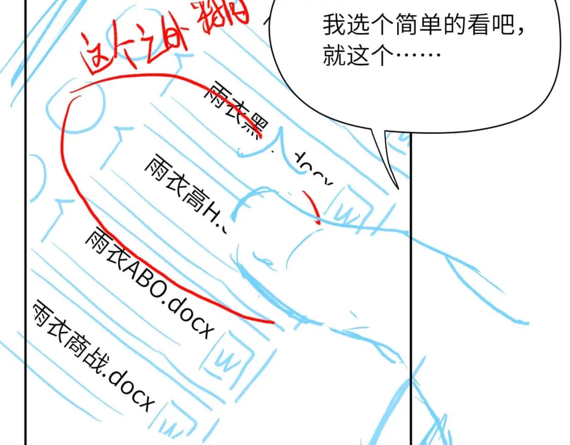 竹马番外8 距离感97