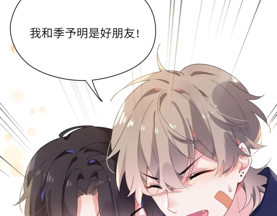 第16话 你们是在暧昧吧74