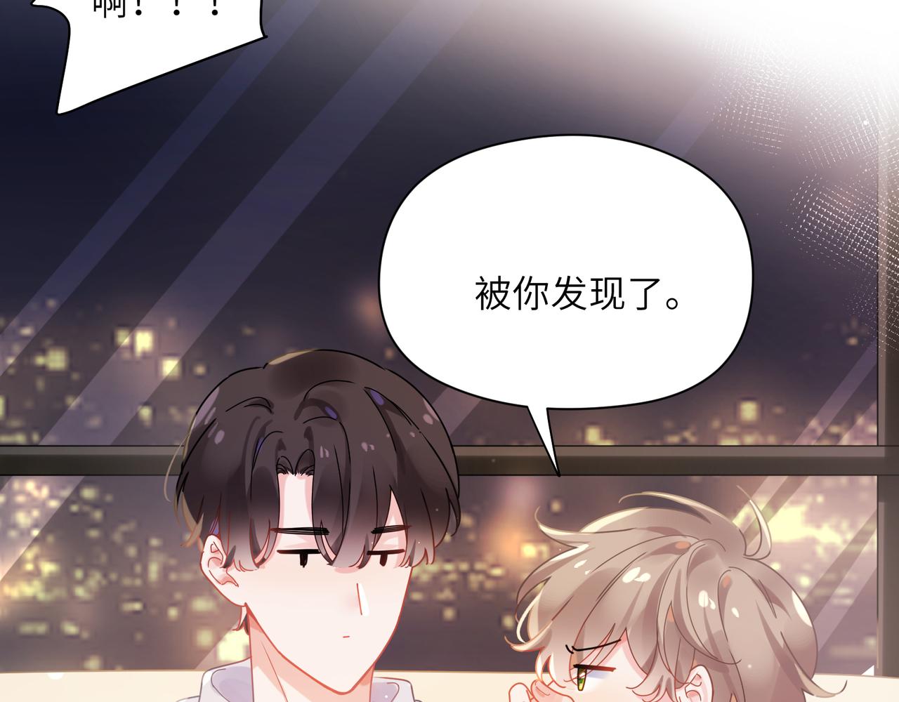 第98话 吃醋的男人29