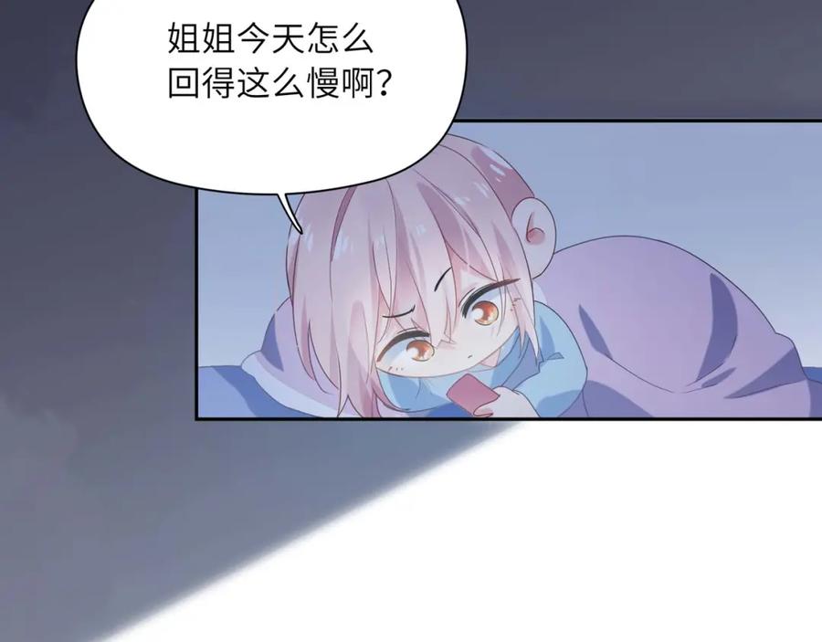 第13话 误会告破，感情升温90