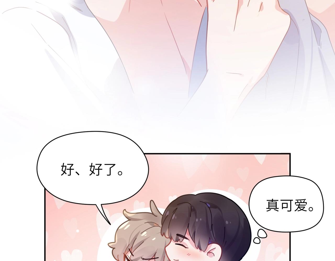 第52话 你不喜欢我这样吗？31