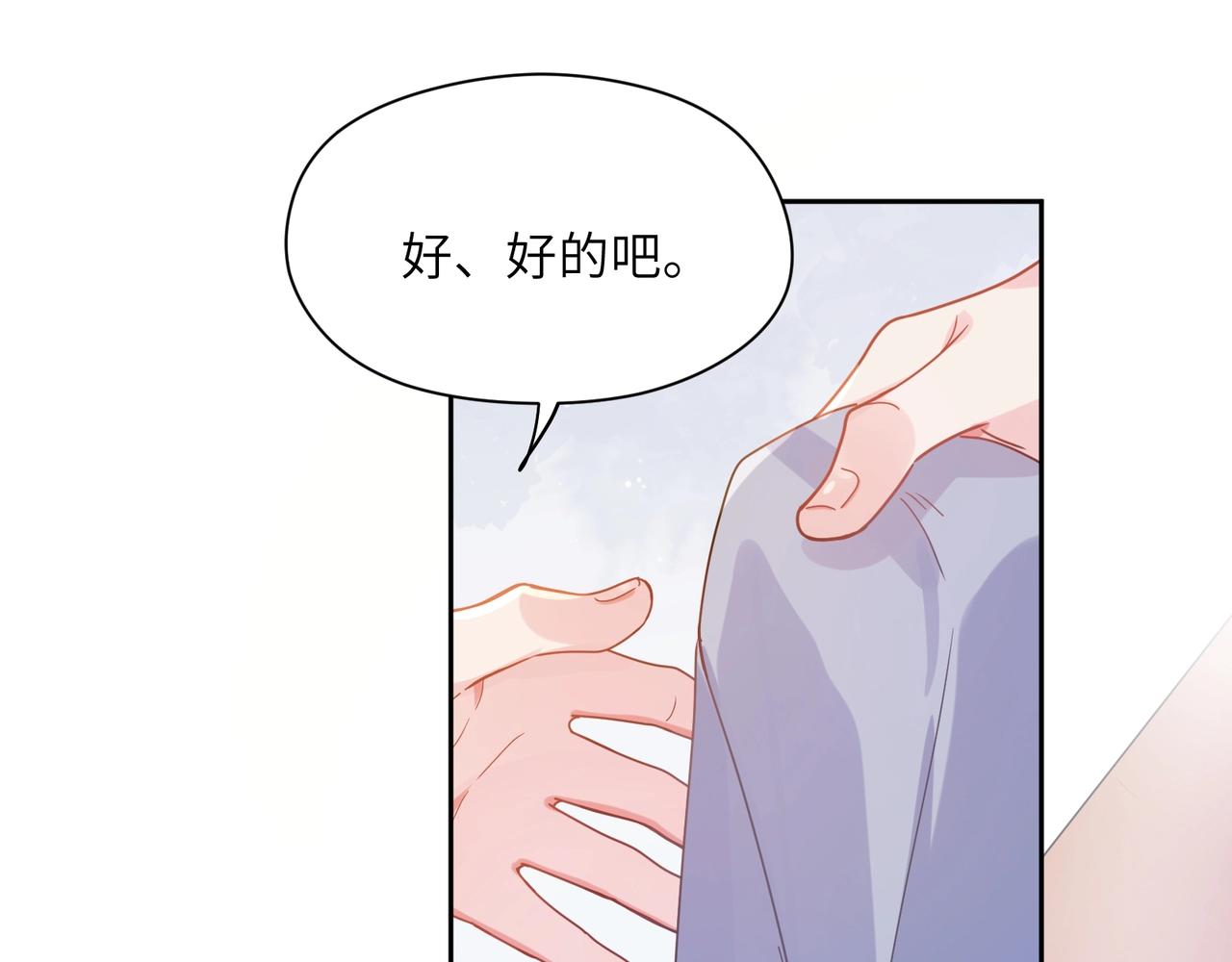 第52话 你不喜欢我这样吗？25