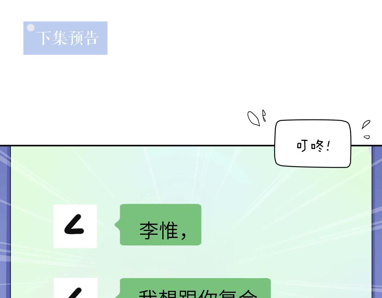 第71话 给他机会82