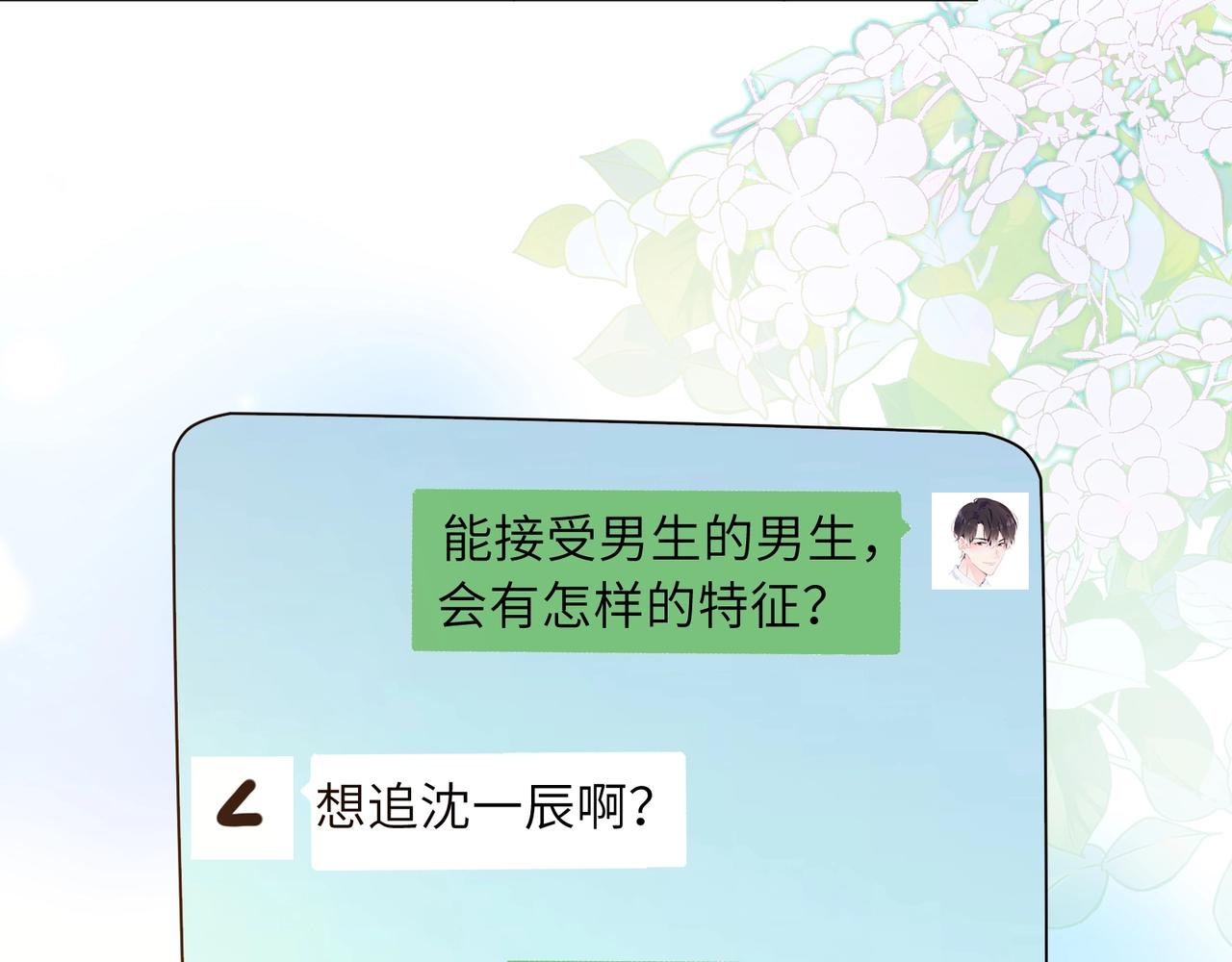 第52话 你不喜欢我这样吗？46