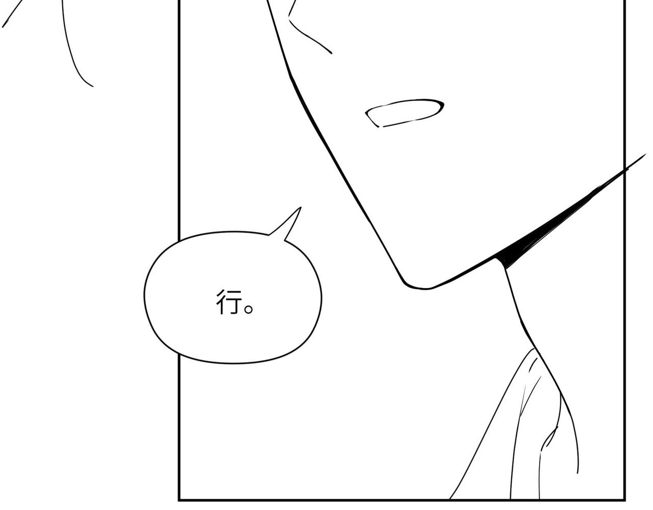 第89话 边界感89