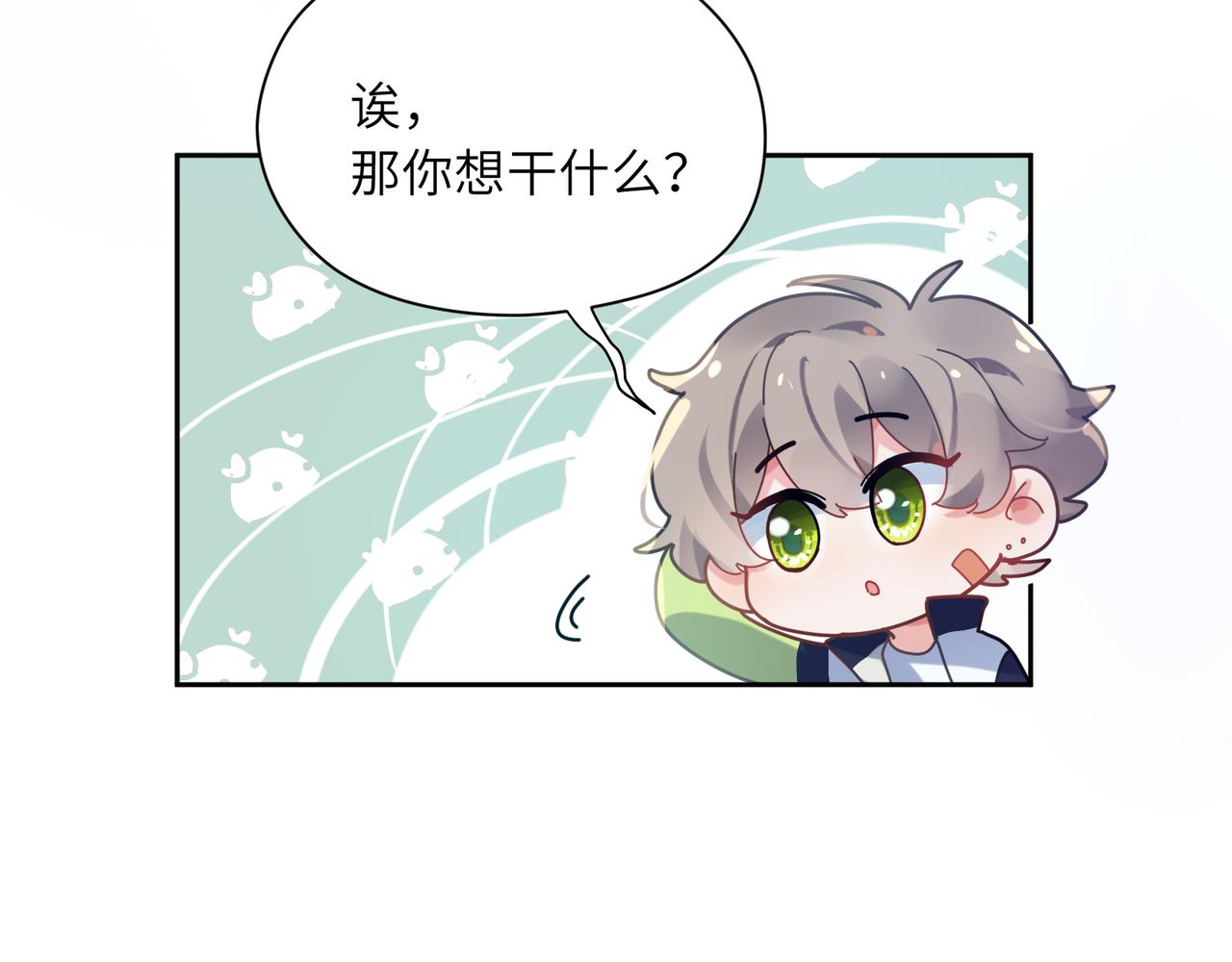 第38话 一起开黑啊37