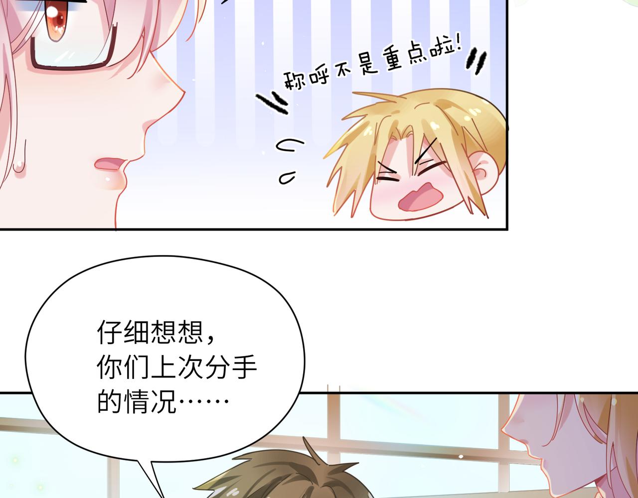第86话 情感障碍40