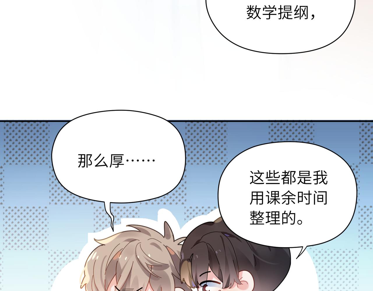 第26话 你别走，我不打篮球了27