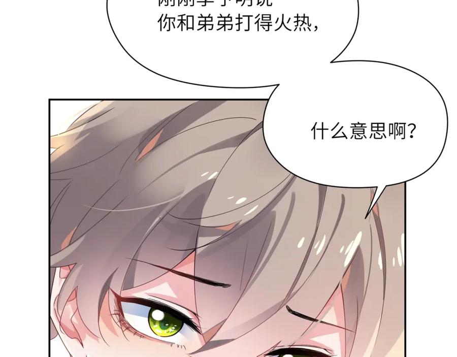 第16话 你们是在暧昧吧51