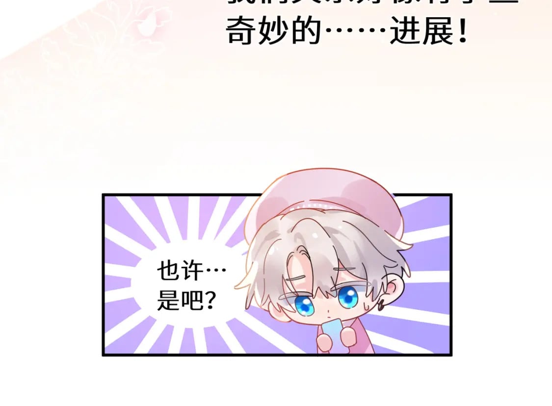 第9话 被跟踪了？25