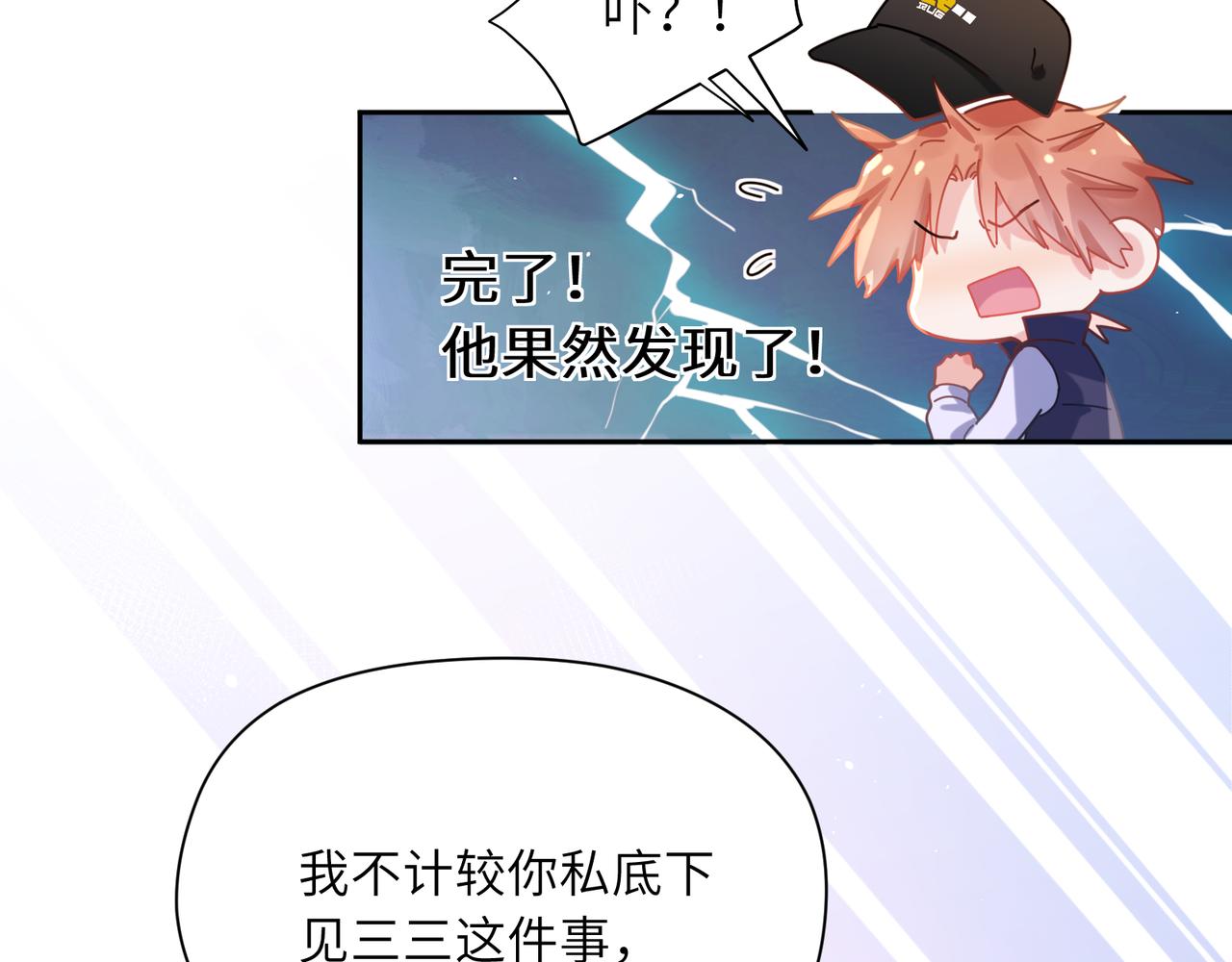 第87话 新朋友9