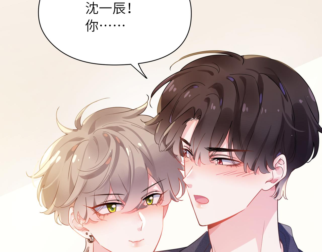 第81话 勾引你啊56