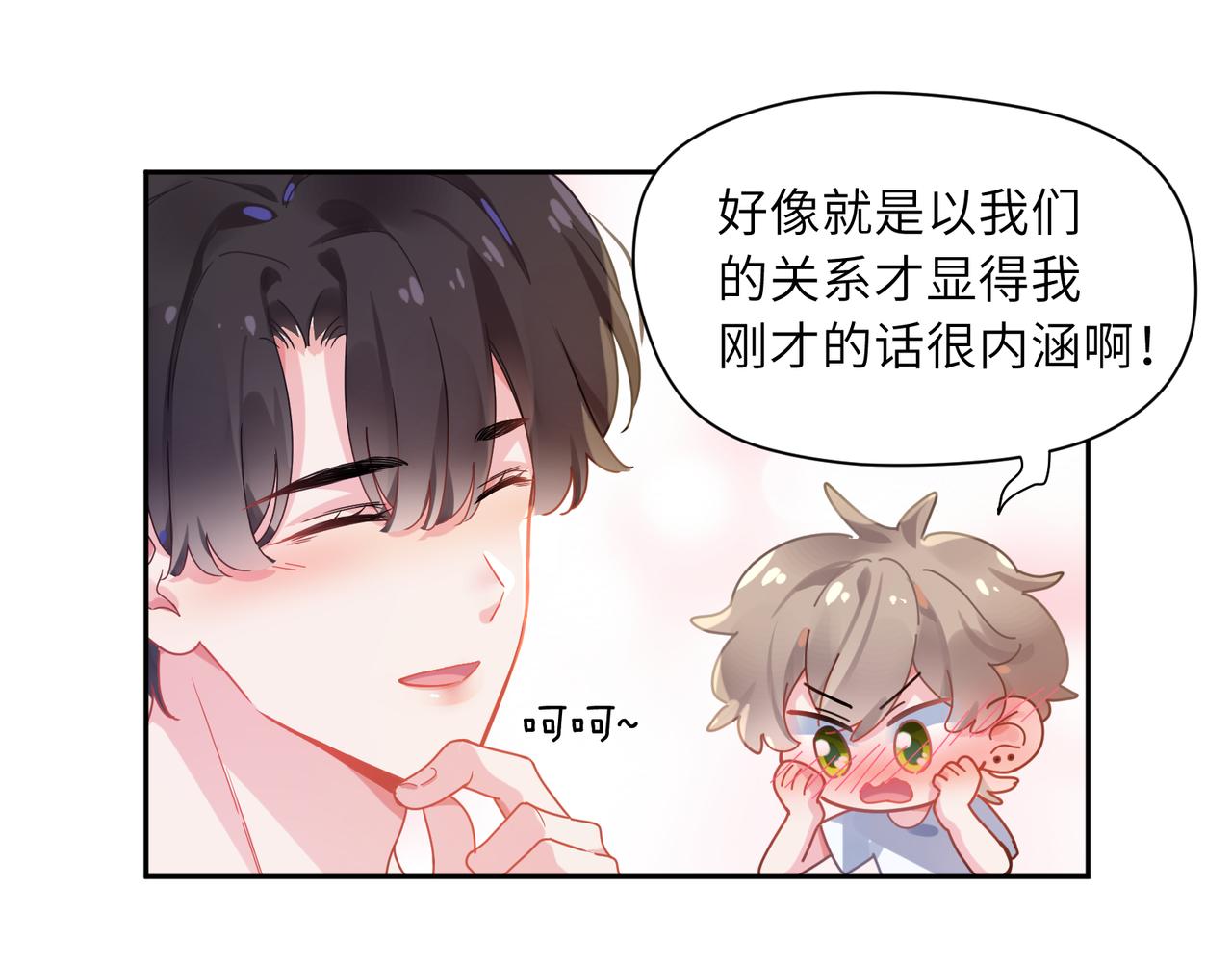 第74话一起洗澡72