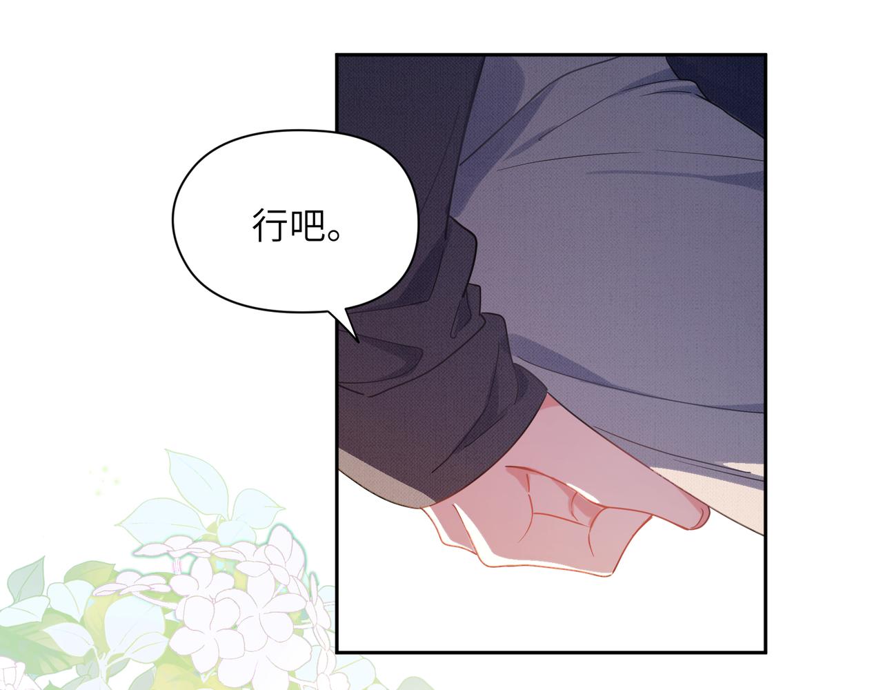 第81话 勾引你啊27