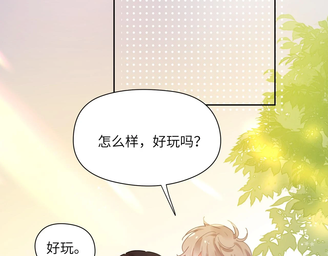竹马番外1- 不是女孩子79