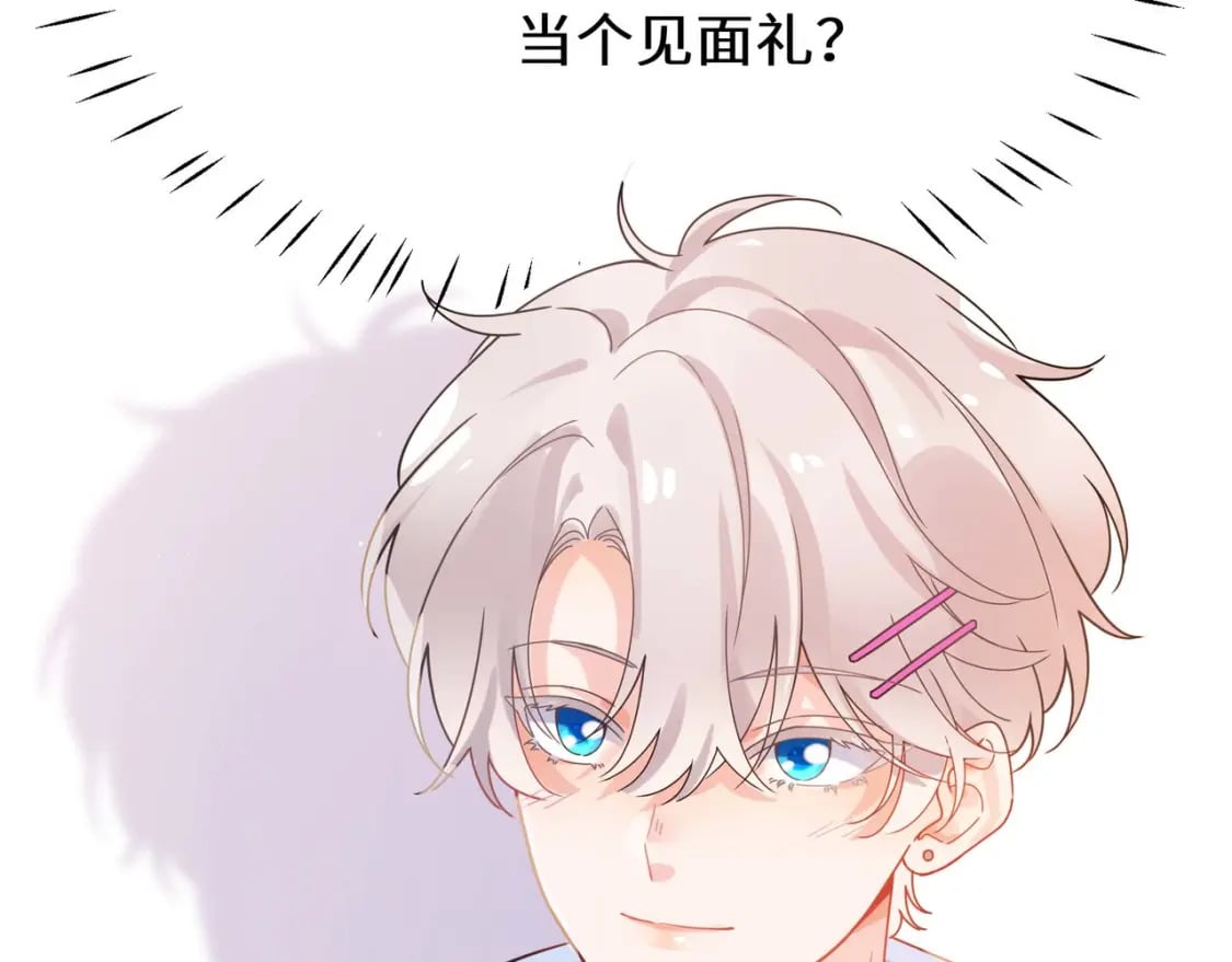 第3话 他还挺帅的110