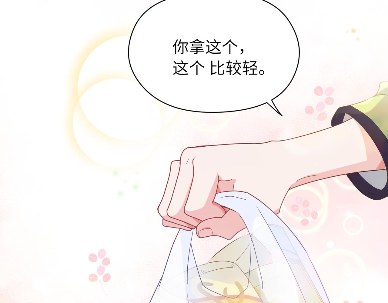 第37话 全都给你79