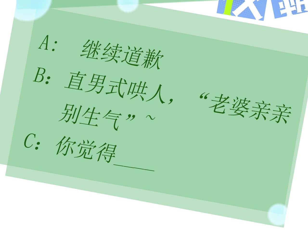 第36话 学神初开窍112