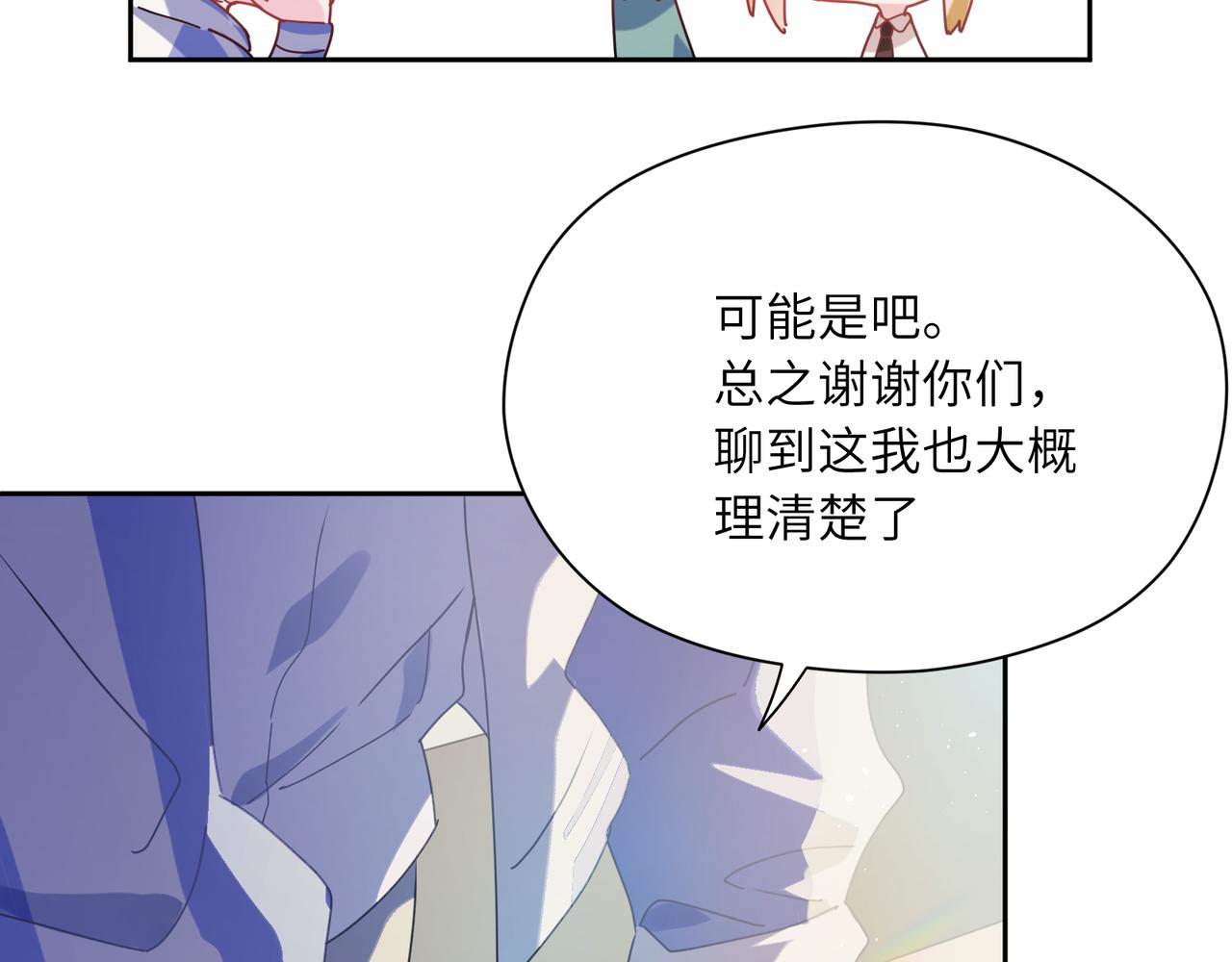 第86话 情感障碍67