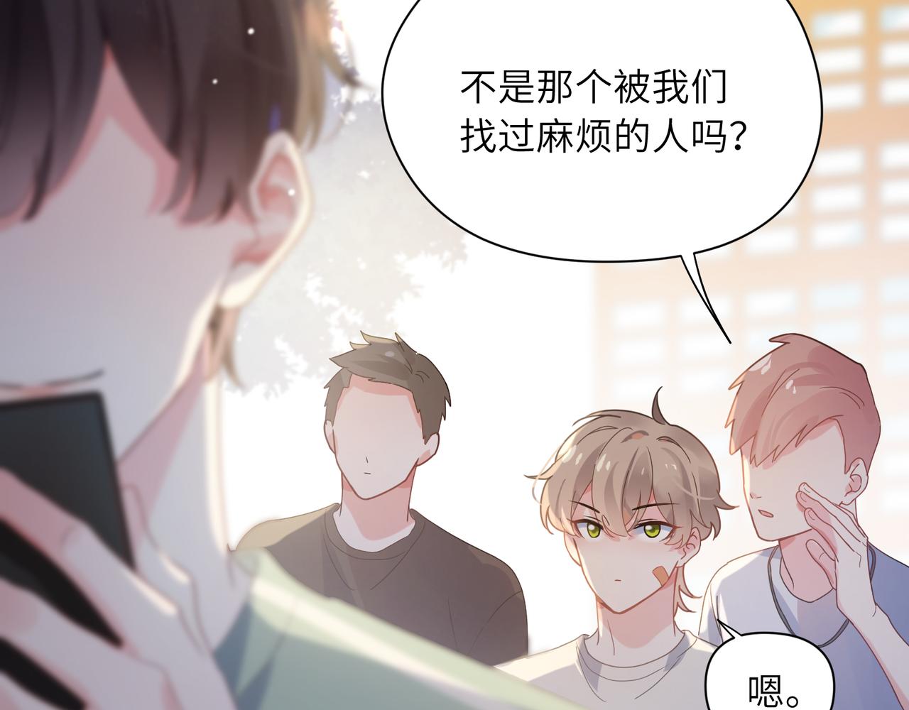 第30话 有事好说，不行找我80