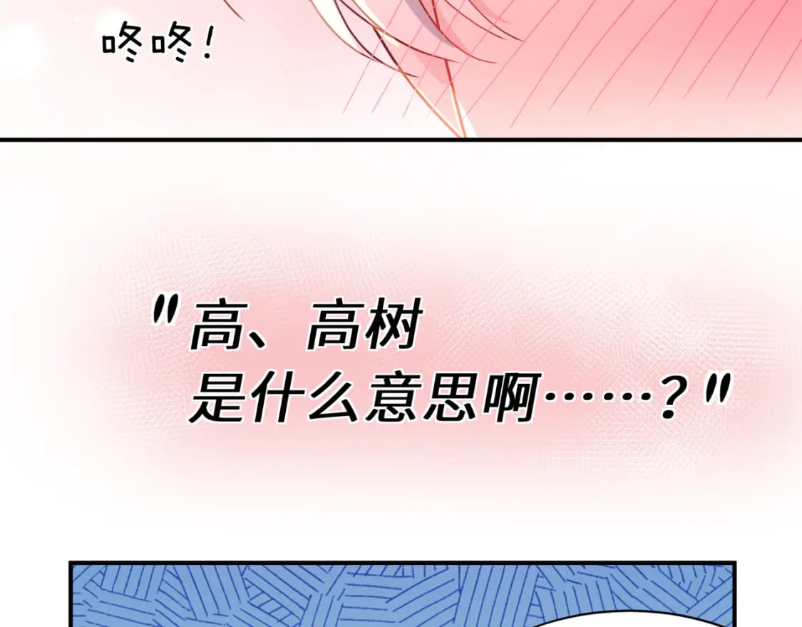 第11话 对你没想法27