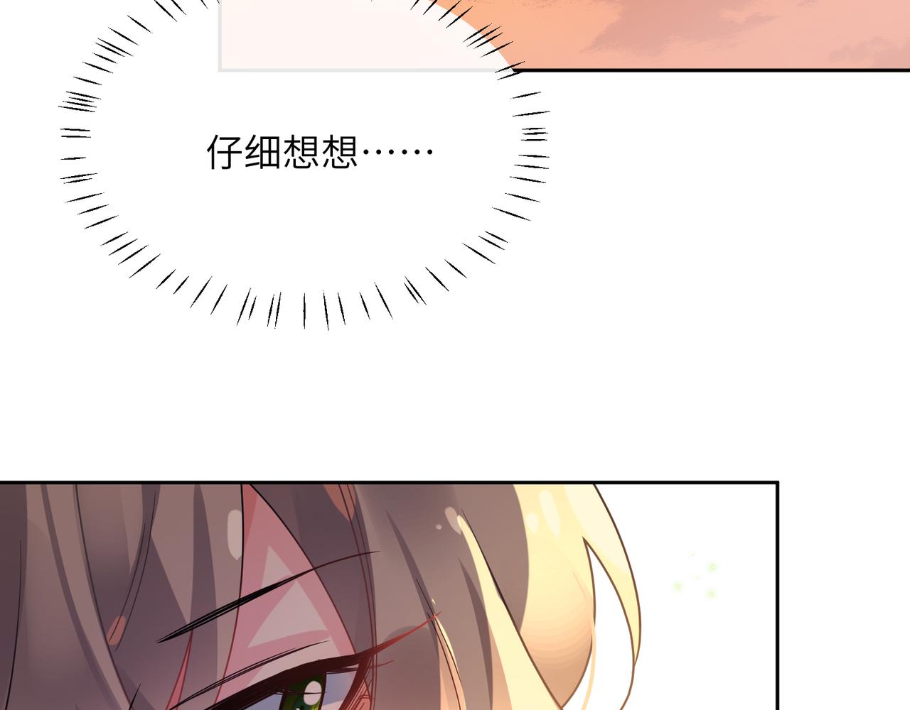 第77话习惯一下16