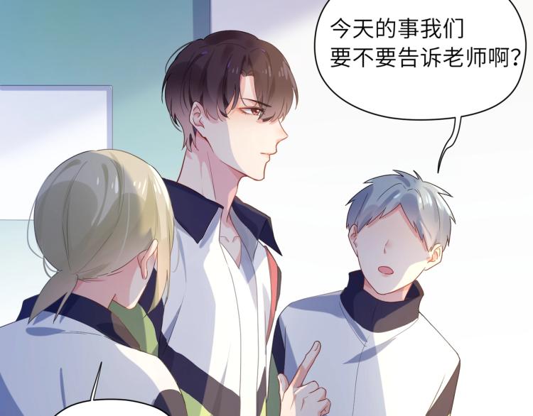 第3话 他……挺有意思的~18