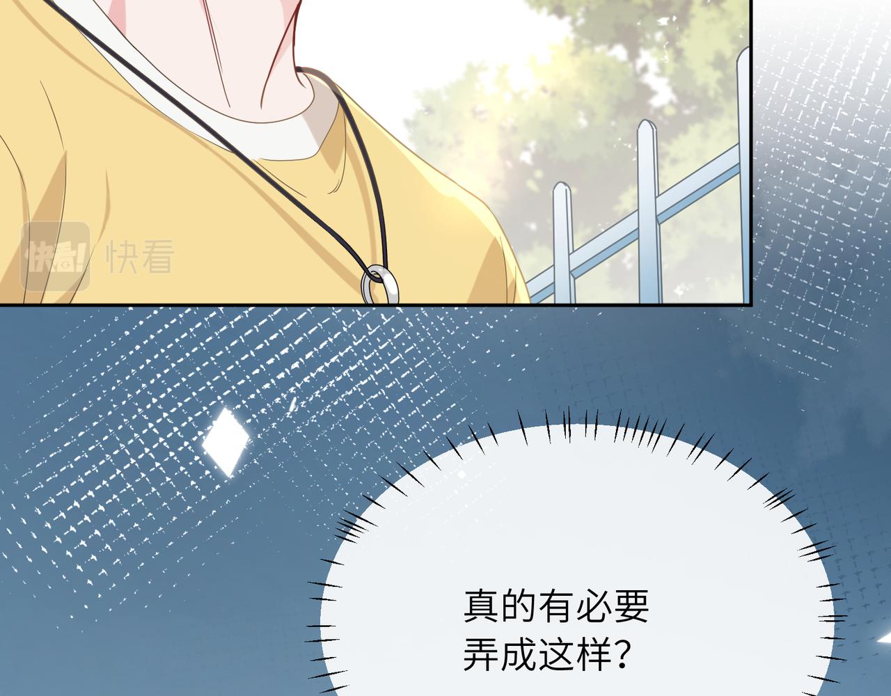 第34话 不错的恋爱对象69