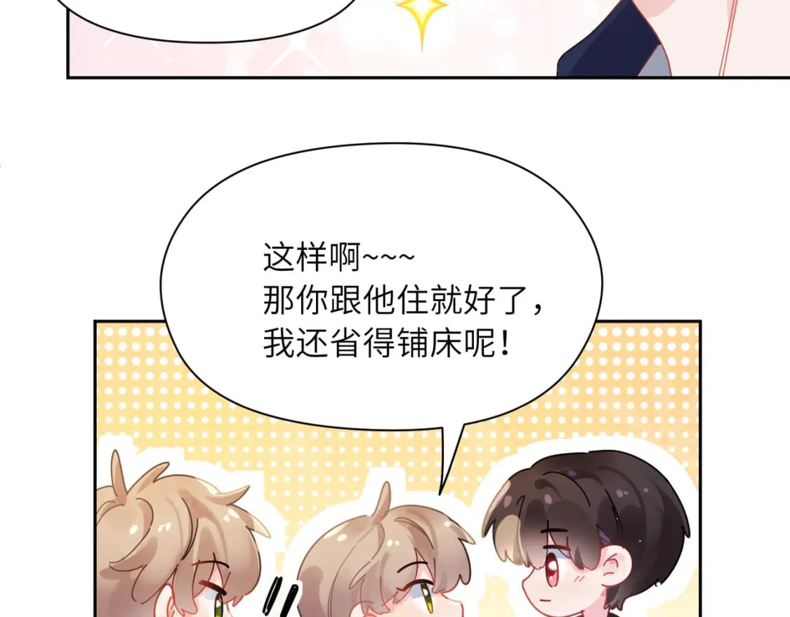 竹马番外11 大结局25