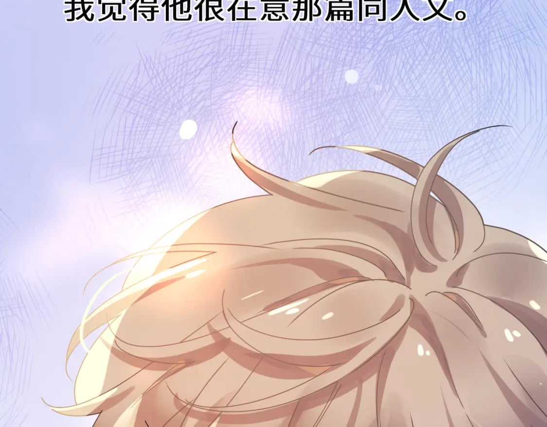 竹马番外8 距离感11