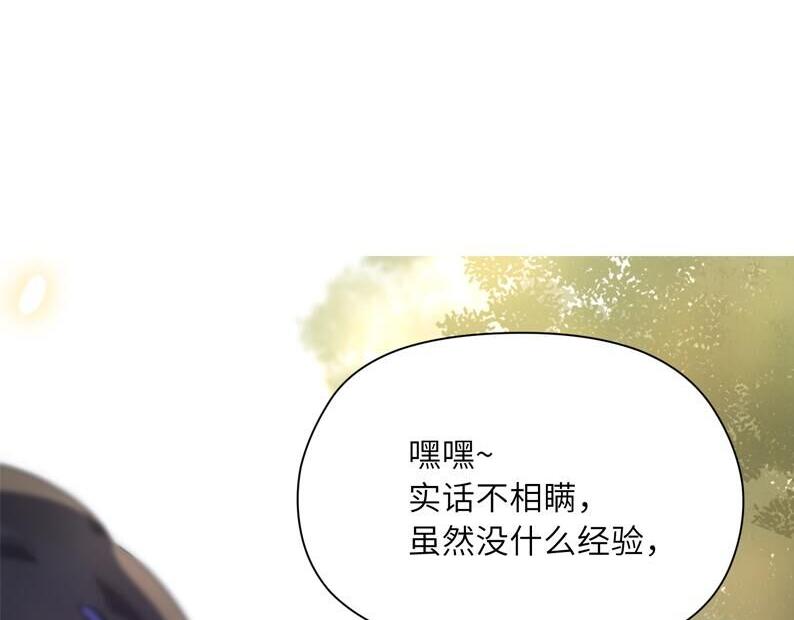 第33话 恶人先哭102