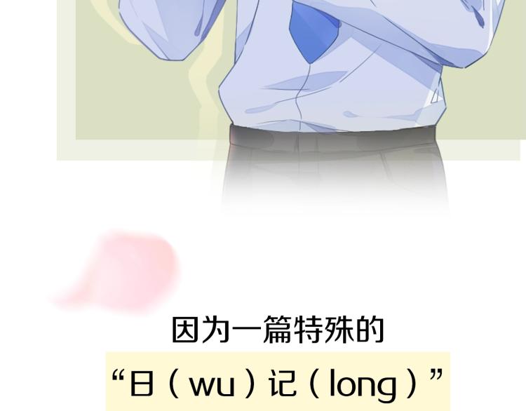 序章 学神校霸杠上了！5