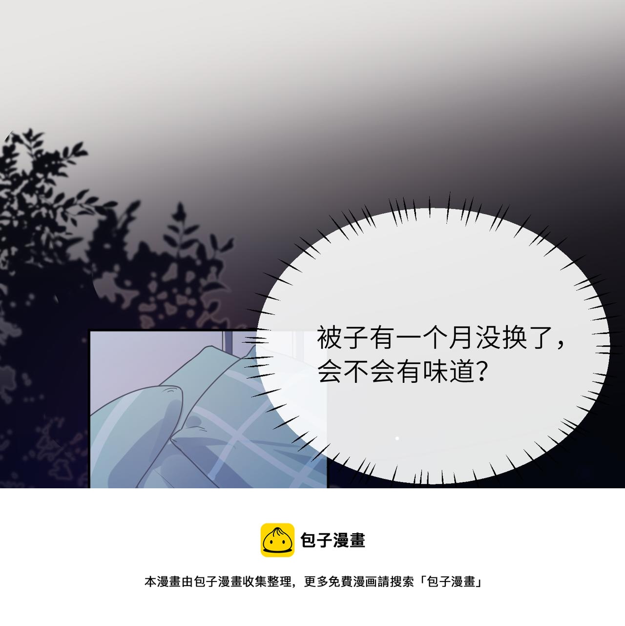 第51话 学神的试探4