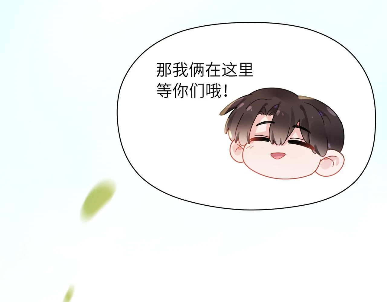 竹马番外5 小季的苦恼66