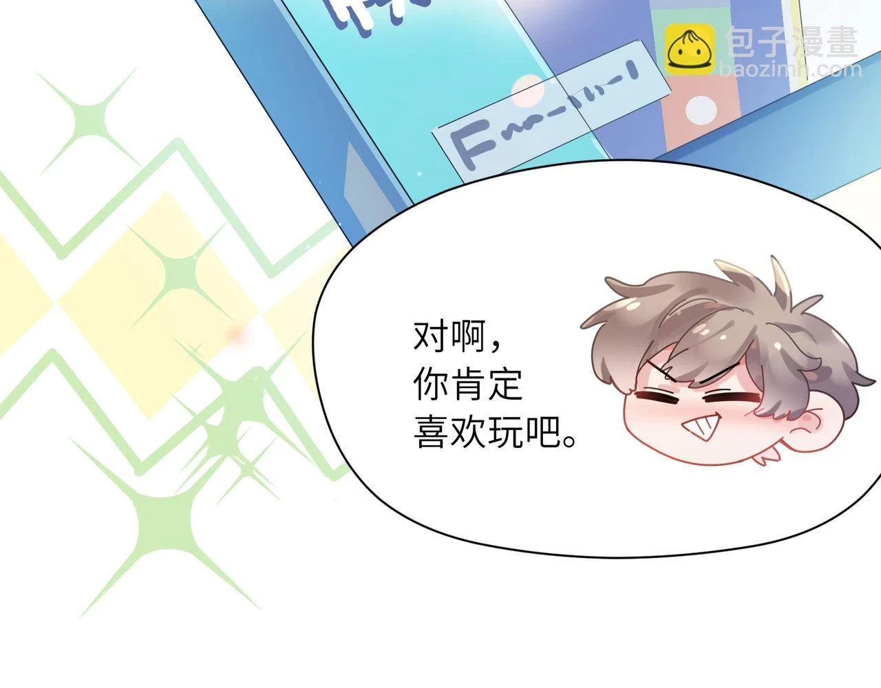 番外3 剪短发啦70