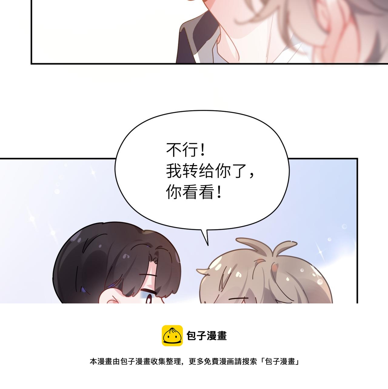 第55话 我走了52