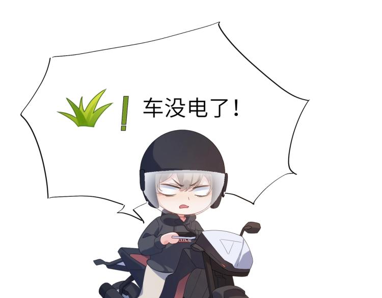 第3话 他……挺有意思的~58