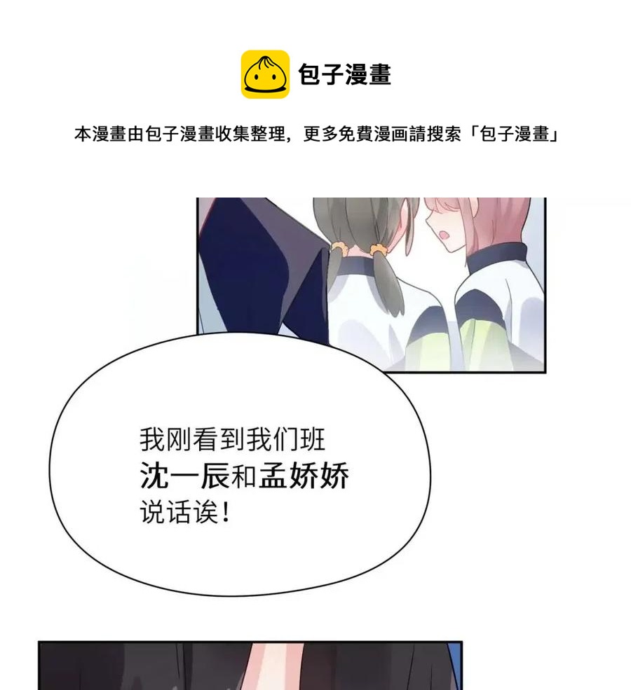 第43话 如果你有了女朋友108