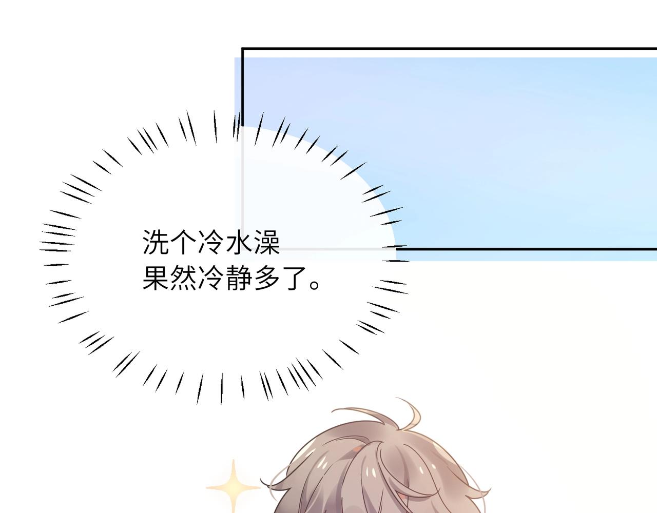 第52话 你不喜欢我这样吗？55